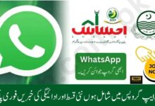 8171-Ehsaas-WhatsApp-Groups-2025-–-Get-Real-Time-BISP-Payment-Updates-